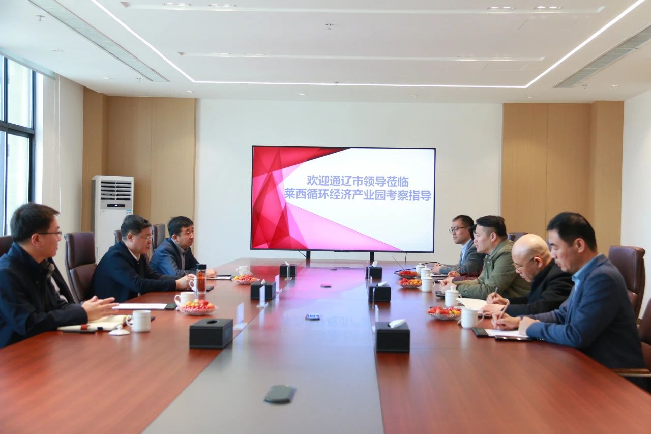 政企携手 擎画蓝图 | 通辽市科尔沁区考察团一行莅临园区调研交流